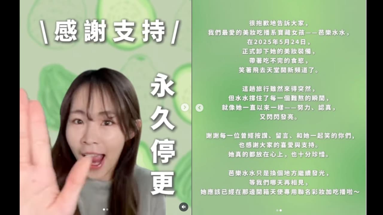 Confirman la muerte de la influencer 'Guava Beauty' en la cuenta de Instagram de la joven